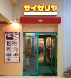 エンデバー若井 レストラン：レストラン　321m　近隣