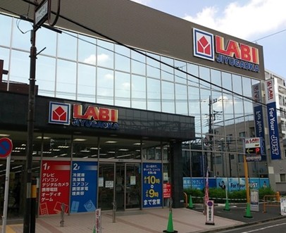 エンデバー若井 ショッピング施設：ヤマダ電機　930m　近隣