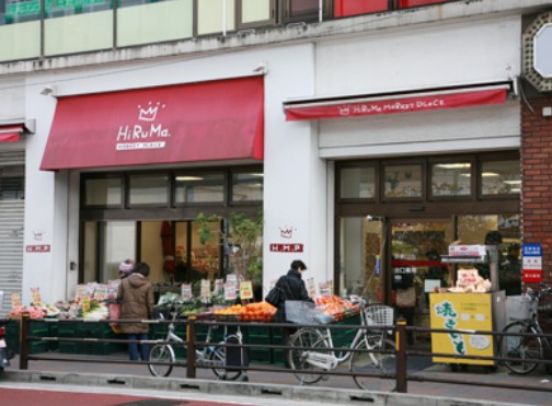 レイク・アベニュー大岡山 スーパー：ヒルママーケットプレイス大岡山店　198m　近隣
