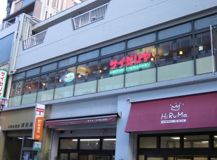 セフィラ大岡山 レストラン：サイゼリア　495m　近隣