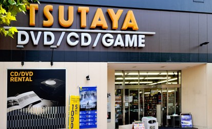 ヴァンベール雪谷 ショッピング施設：ＴＳＵＴＡＹＡ雪谷店　720m　近隣